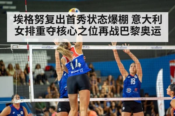 Paola Egonu volleyball spike